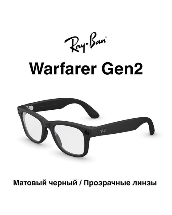 Rayban Meta Gen1/Gen2 Warfarer