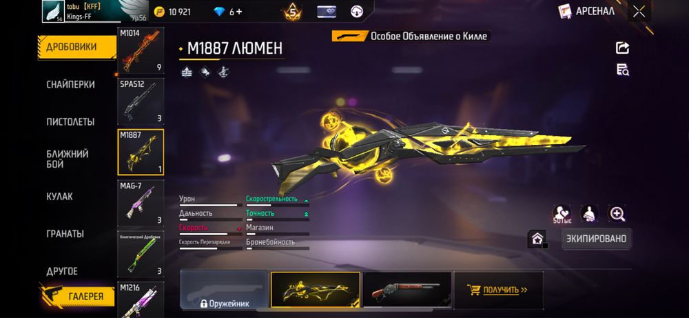 FREE FIRE аккаунт