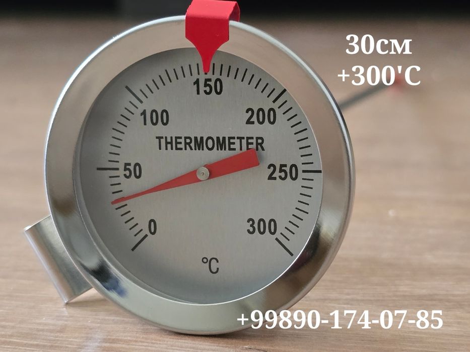 Термометр барометр для грилл, барбекю до 350'С