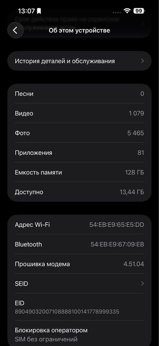 Продается Айфон 14 Pro Max