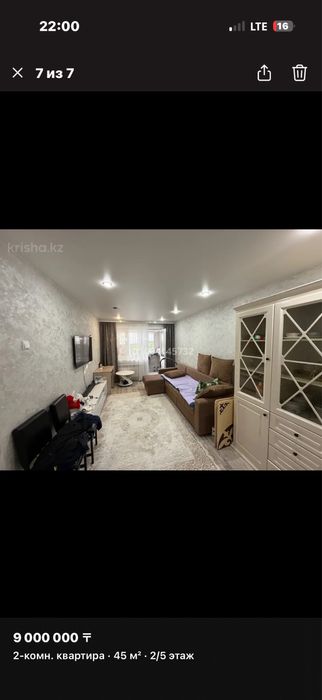 Продам 2 комн квартиру