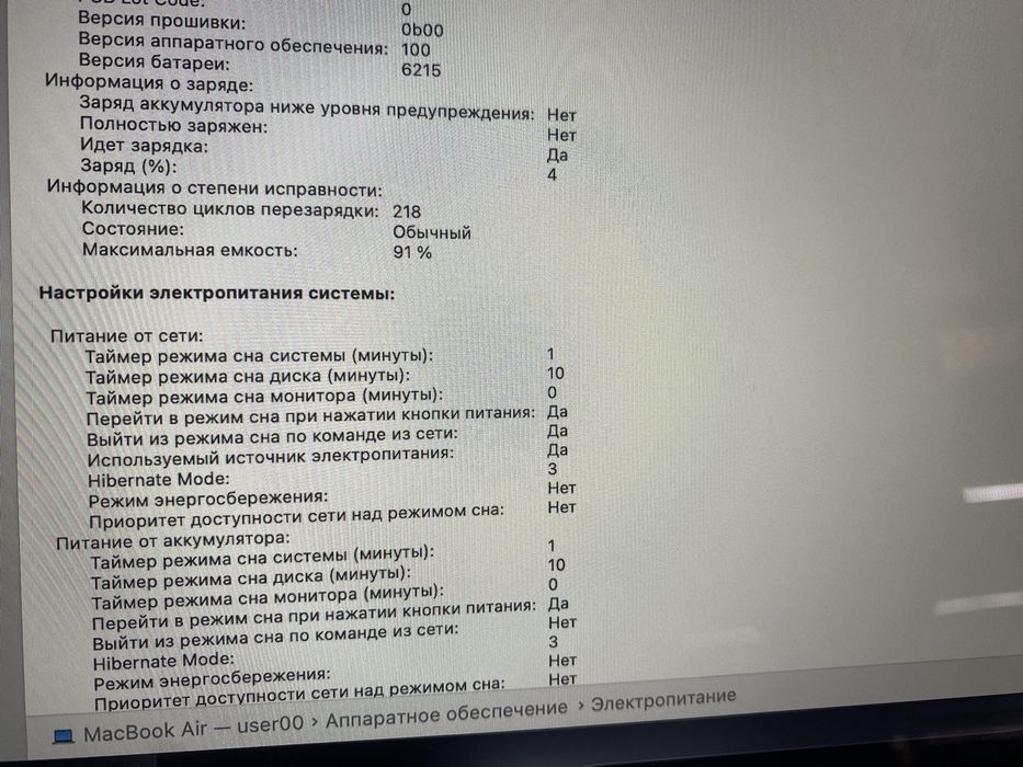 Макбук эйр м3 2024 Macbook Air M3