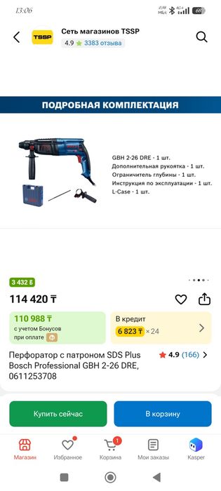 Продам перфоратор