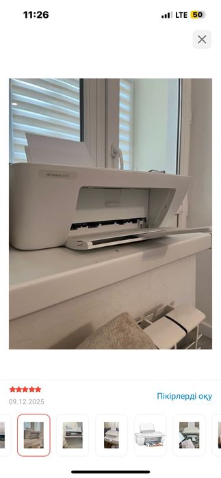 МФУ HP DeskJet 2320