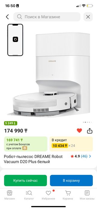 Продам робот пылесос