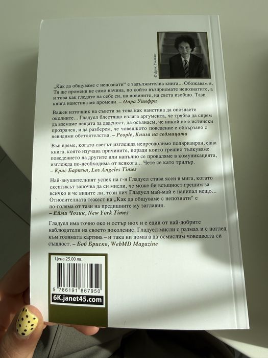 Книга психологическа