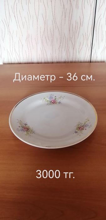 Продам сервантную утварь