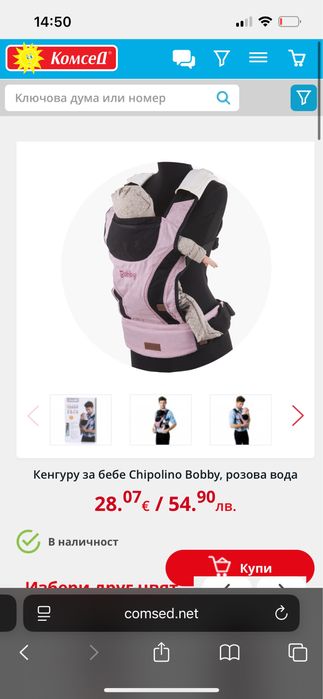 Кенгуру Chipolino Bobby, розово