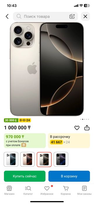 Iphone 16pro max 512gb