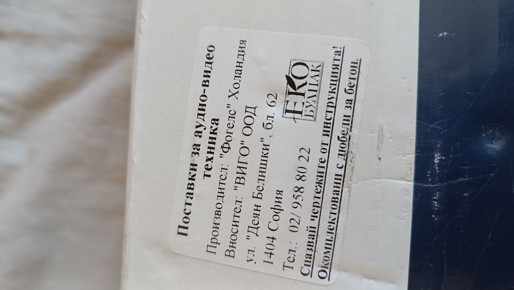 Въртяща се стойка за стена Vogel's Evolution EFW6305l'