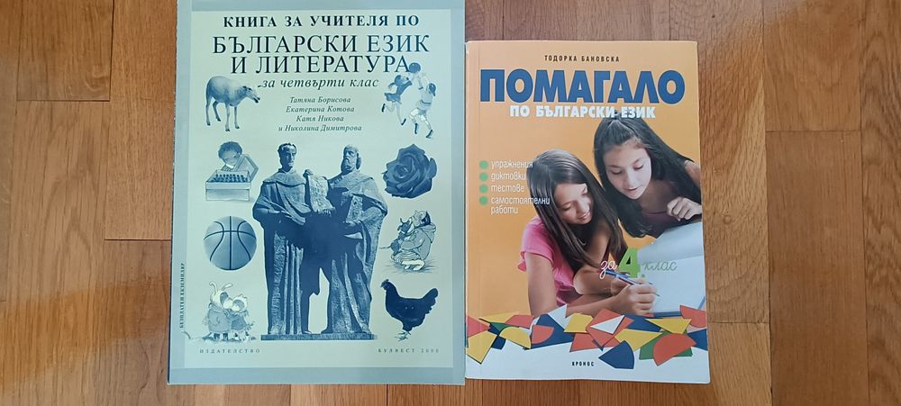 Ученически помагала