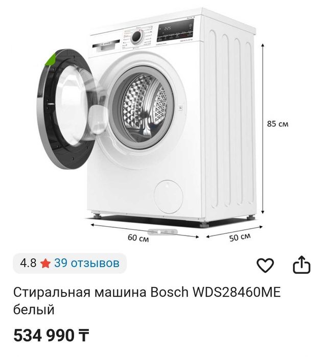 Стиральная машина bosch,бош