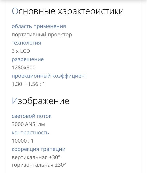 Epson мультемедийный проектор