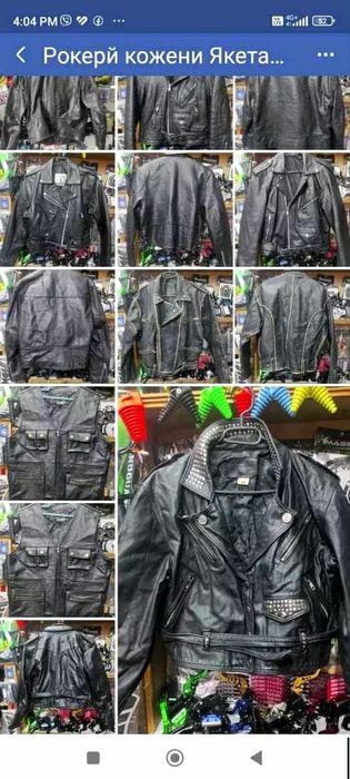 Разпродажба на мото якета и панталони