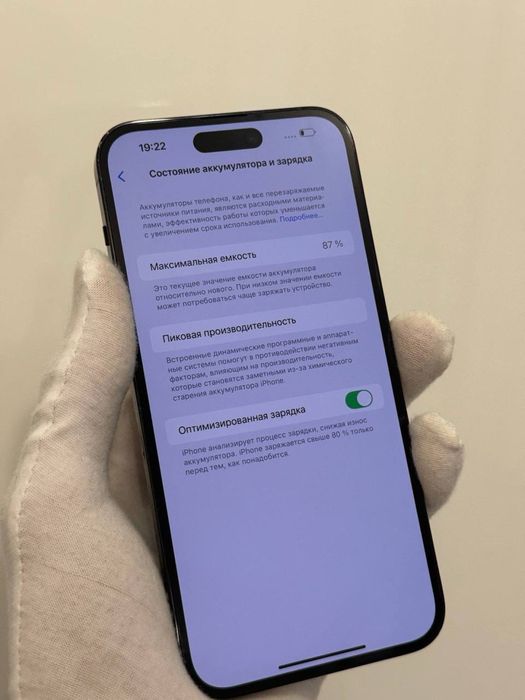 iPhone 14 pro max