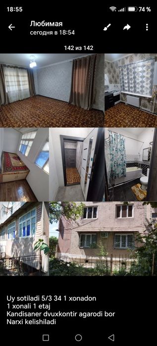 Продаётся однакомнатная квартира
