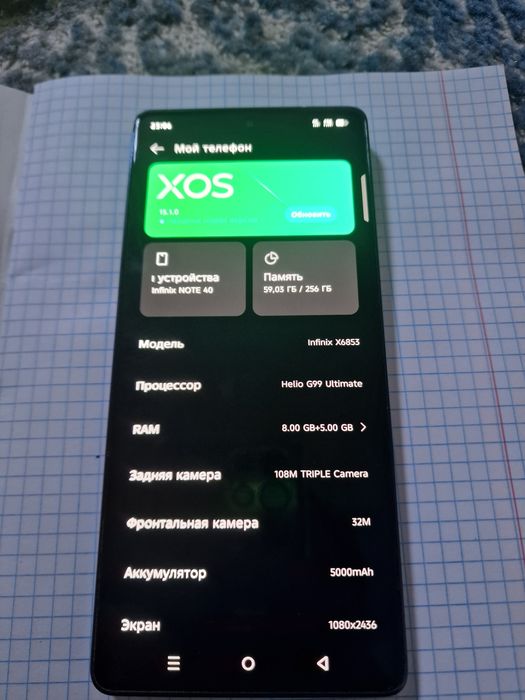 Infinix note сатылады