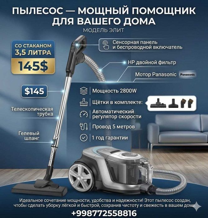 Распродажа! Пылесосы. Changyutgich