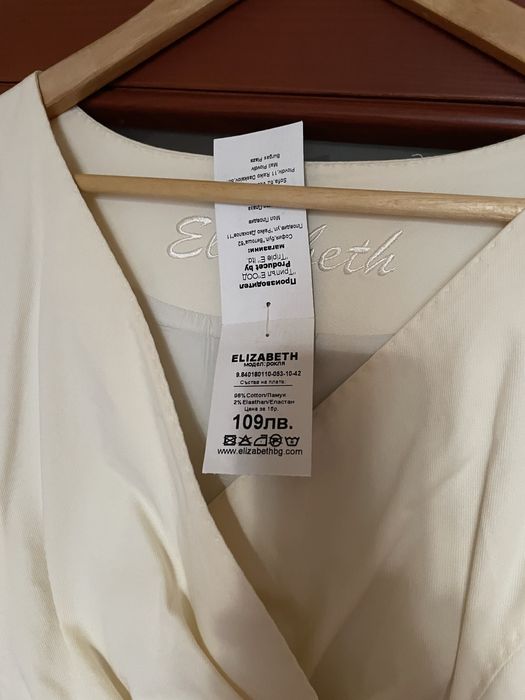 Костюм и рокля Elizabet