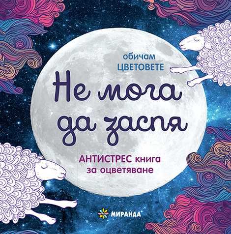 Учебници от 3 до 11 клас и детски книги