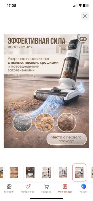 Моющий Пылесос GD MRKT GT810 белый