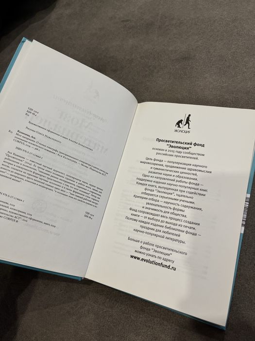 Книга «Мозг материален», Ася Казанцева