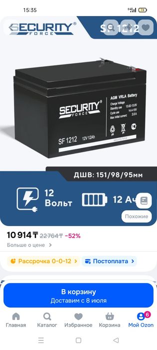 Продам детский электромобиль