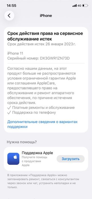 Iphone 11 не вскрытый
