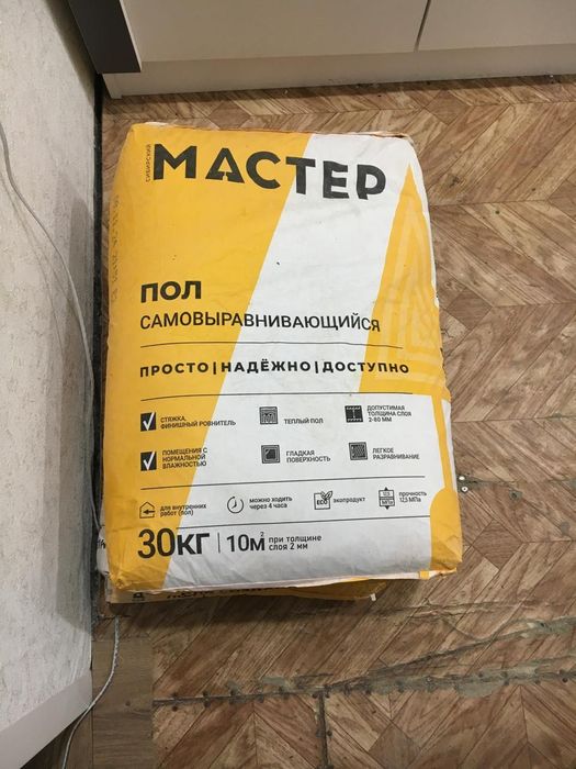 Продам наливной пол