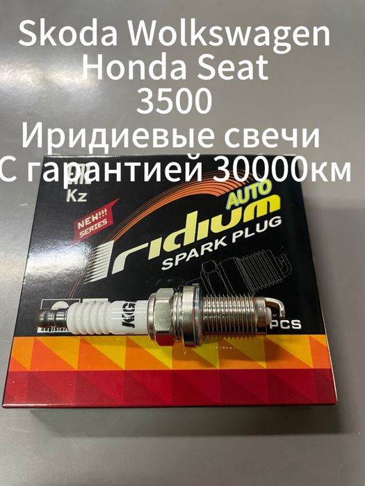 Свечи зажигания KGV