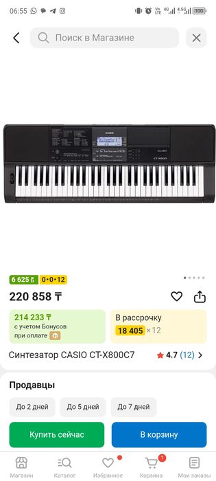 Синтезатор Casio CT-X800C7