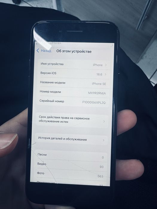iphone se 64гб акб 76