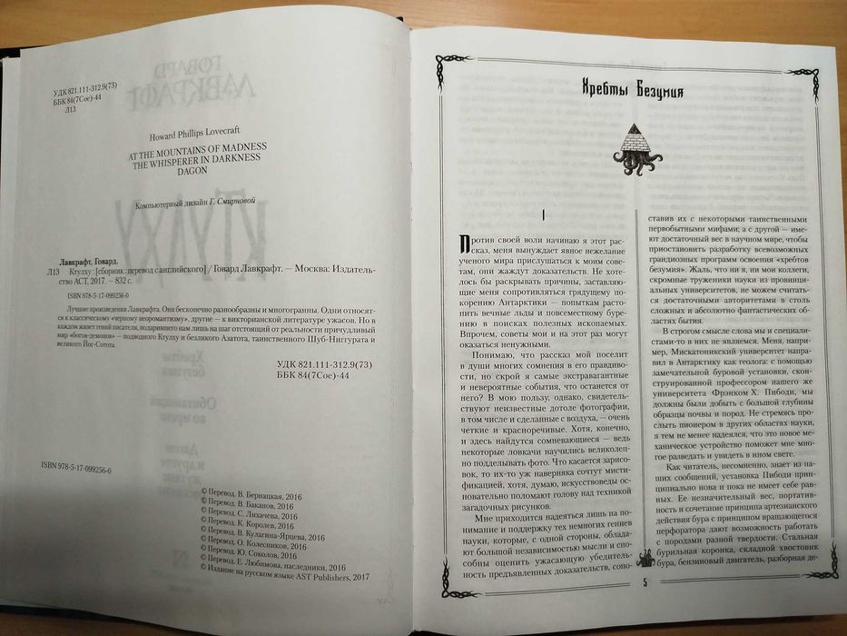 Продам новую книгу Ктулху