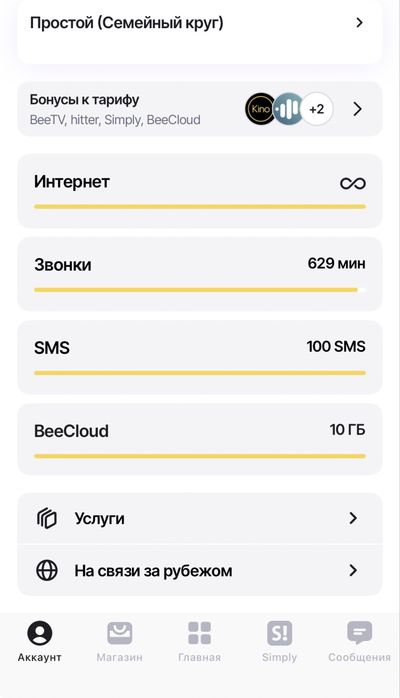 Безлимитный интернет Beeline,Tele2/Altel,Aktiv