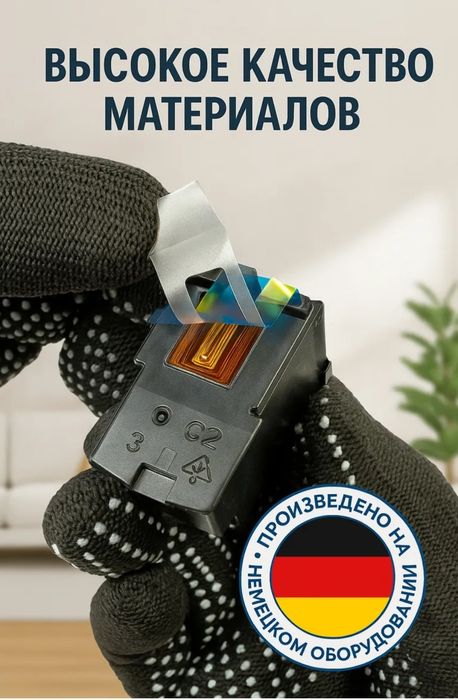 Катриджы для HP 650  XL