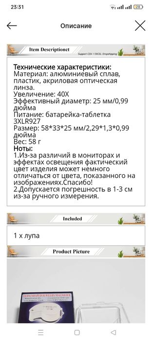 Лупа микроскоп линза