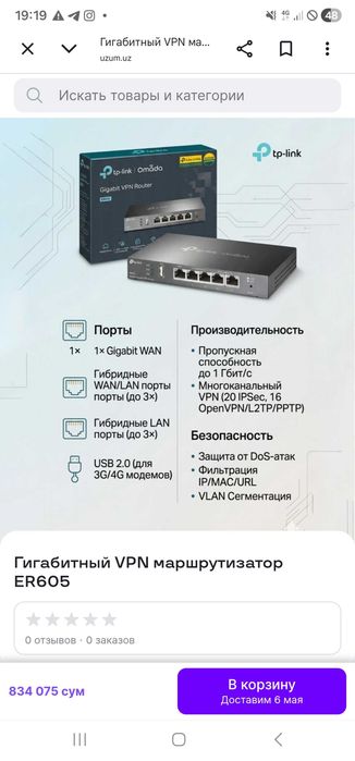Tp-link Omada новый работал 2 дня
