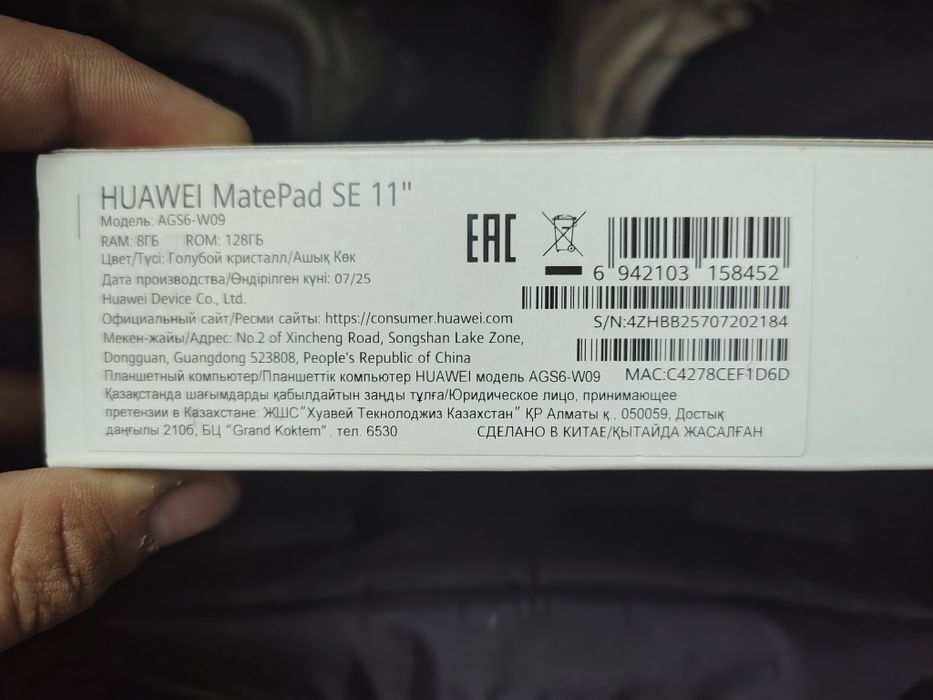Huawei mate pad se 11 буу