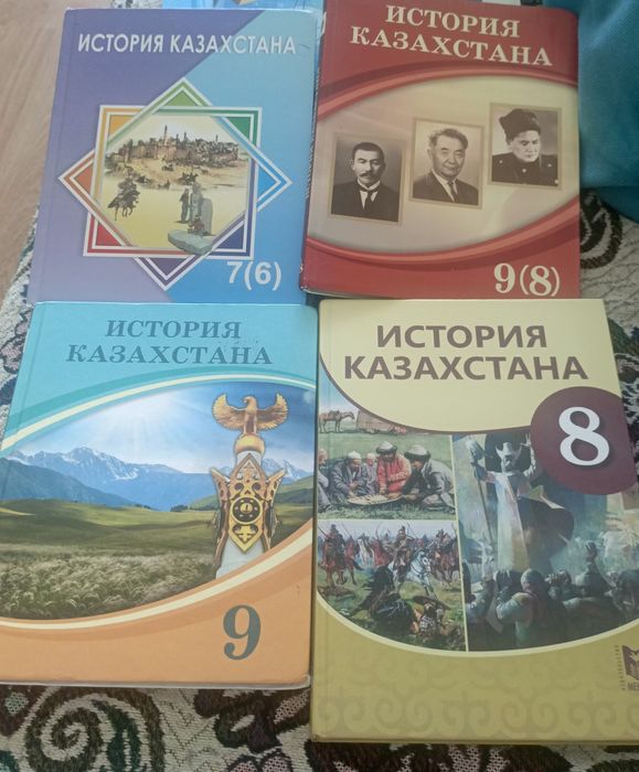История Казахстана 7-9