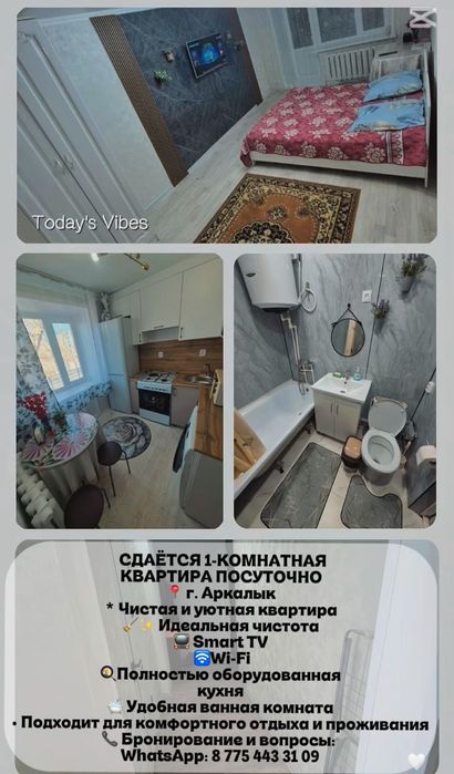 Квартира 10000мың