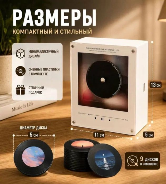 Плеер проигрыватель магнит на холодильник
