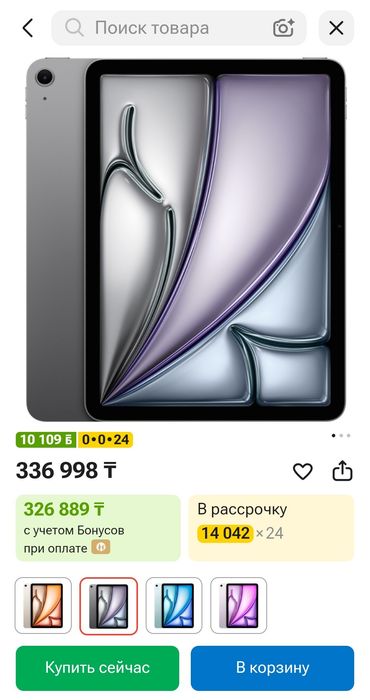 Ipad air M3 128gb 95%