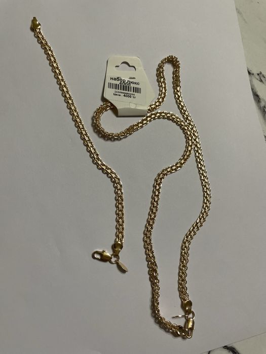 Красивые цепочки