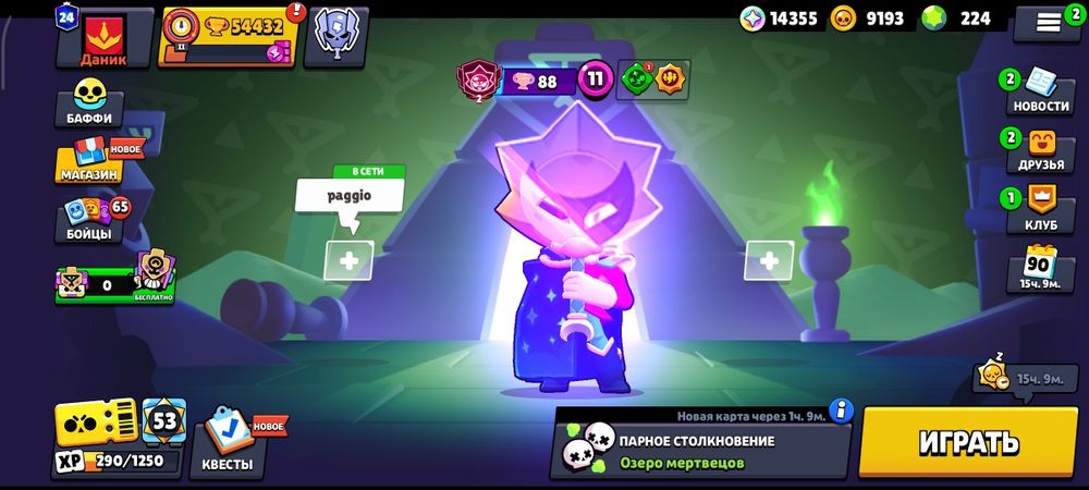 Продаю аккаунт в brawl stars