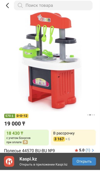 Кухня детская с посудой