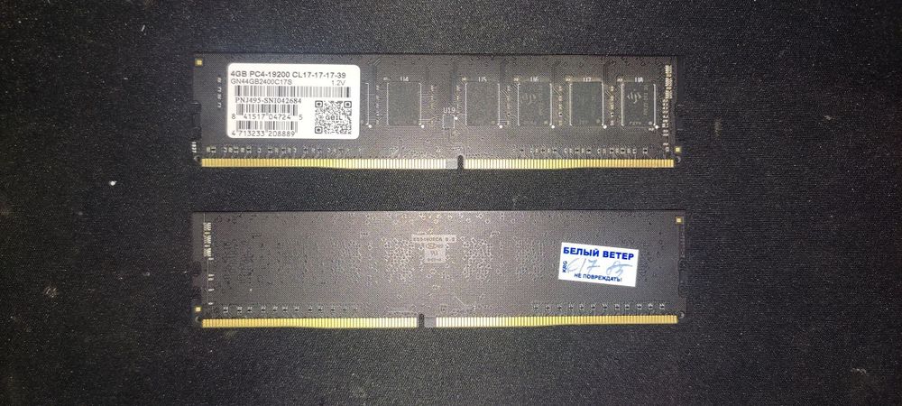 Ddr 4 4x2 2400 (8gb)