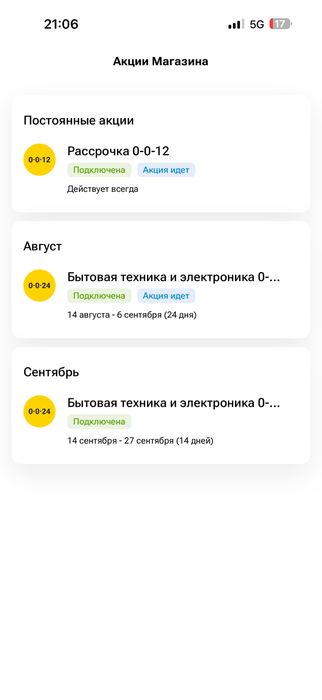 Каспи магазин на ТОО 0.0.24