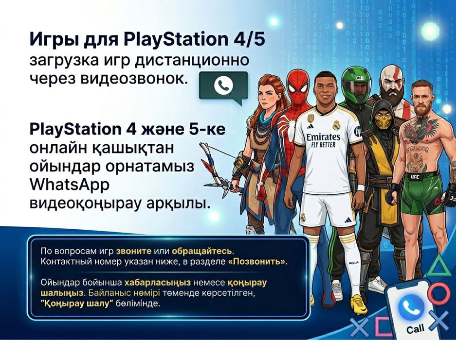 Gta mk ufc fc Продаю игры для пс4 пс5 ps4установка закачка скачивание
