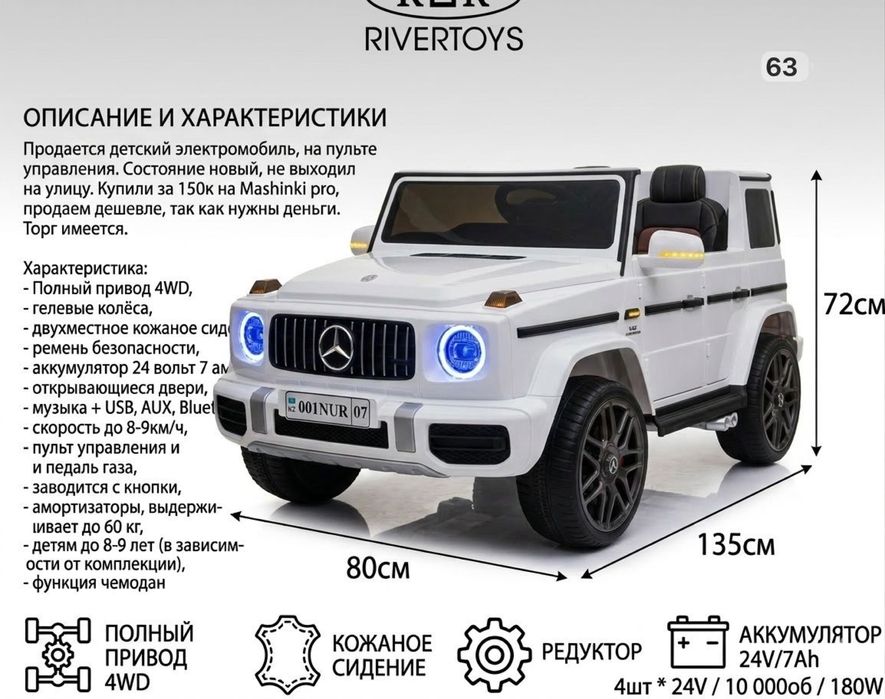 машина,машина с пультом,