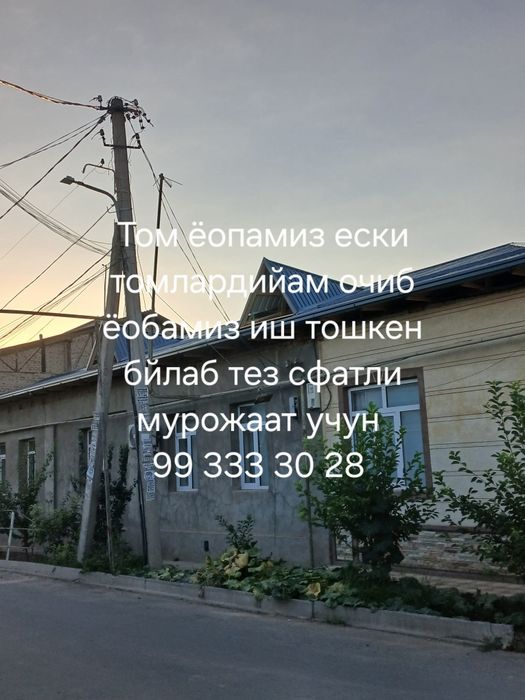Том ёпиш | Том таъмирлаш | Профнастил | Шифер | Тажрибали уст